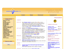 Tablet Screenshot of kubanmarket.ru